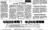 闽南网新闻爆料电话