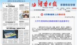 湖南新闻大事件爆料视频,揭秘最新爆料视频背后的惊人真相