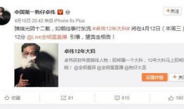 卓伟爆料李靓蕾被抓视频,李靓蕾被抓事件引发热议