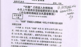 台风爆料最新情况通报,爆料通报揭示风雨来袭路径与影响”