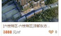 六盘水房产爆料最新消息,揭秘六盘水房价走势与热门项目！