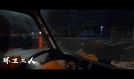 守夜人官方爆料视频,神秘视频内容大揭秘