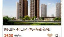 六盘水房产爆料最新消息,揭秘六盘水房价走势与热门项目！