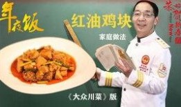 表哥大锅菜爆料事件视频,揭秘背后真相