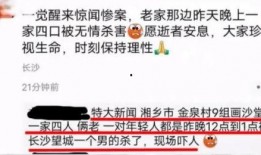 湖南新闻大事件爆料视频,揭秘最新爆料视频背后的惊人真相