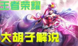 精卫王者荣耀爆料视频,王者荣耀全新爆料视频揭秘