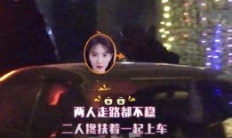 小李新恋情爆料视频播放