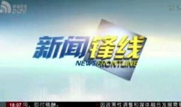 大连电台新闻爆料,重大事件引发社会关注