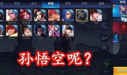 体验服孙悟空爆料视频,技能升级，战力再攀高峰！