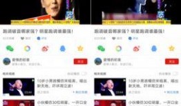 演员爆料直播视频下载